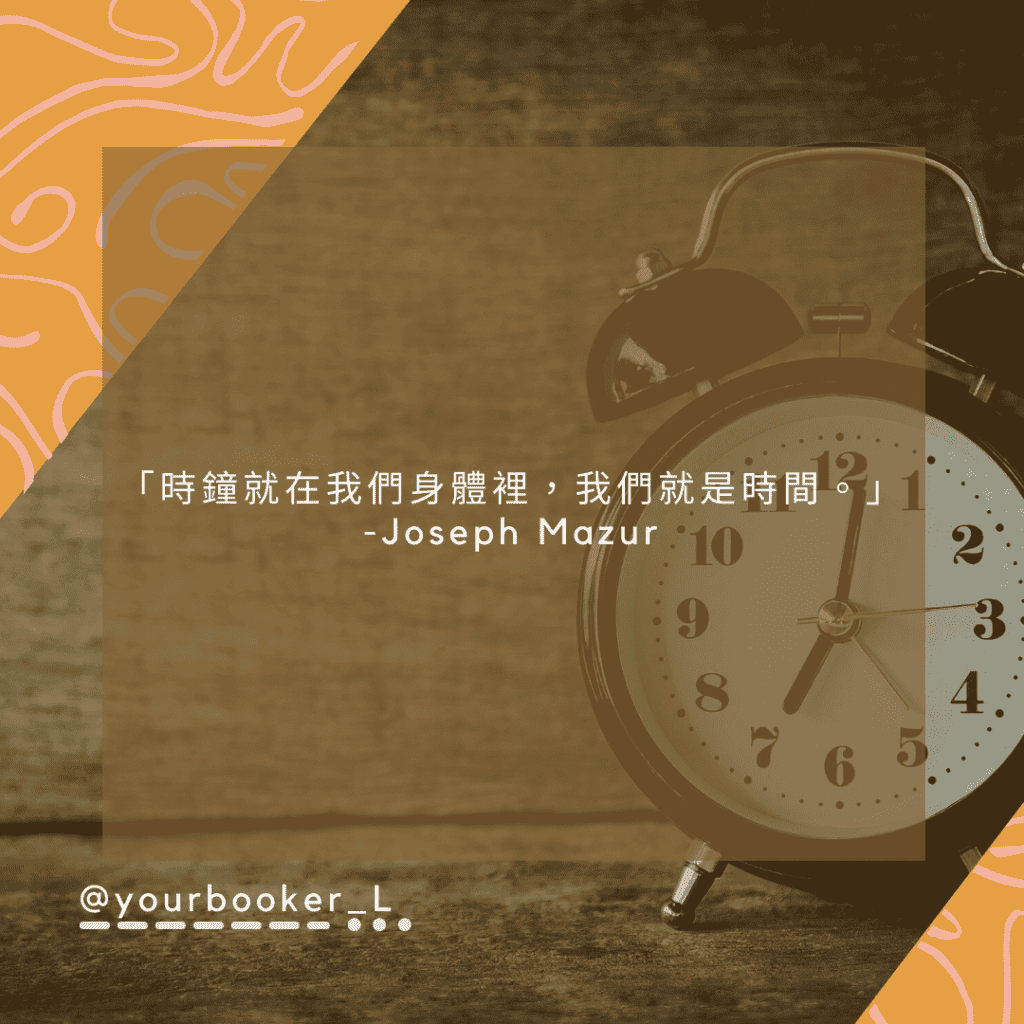 解剖時間