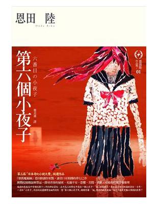 星期五的書店: 夏天和汽水