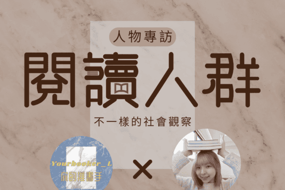 閱讀人群 | 詹奇奇 閱讀人群 詹奇奇