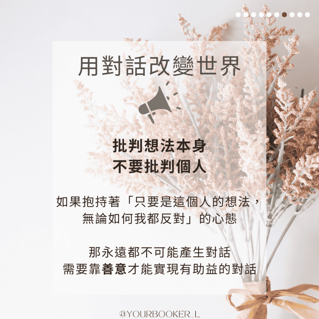 憤怒的勇氣