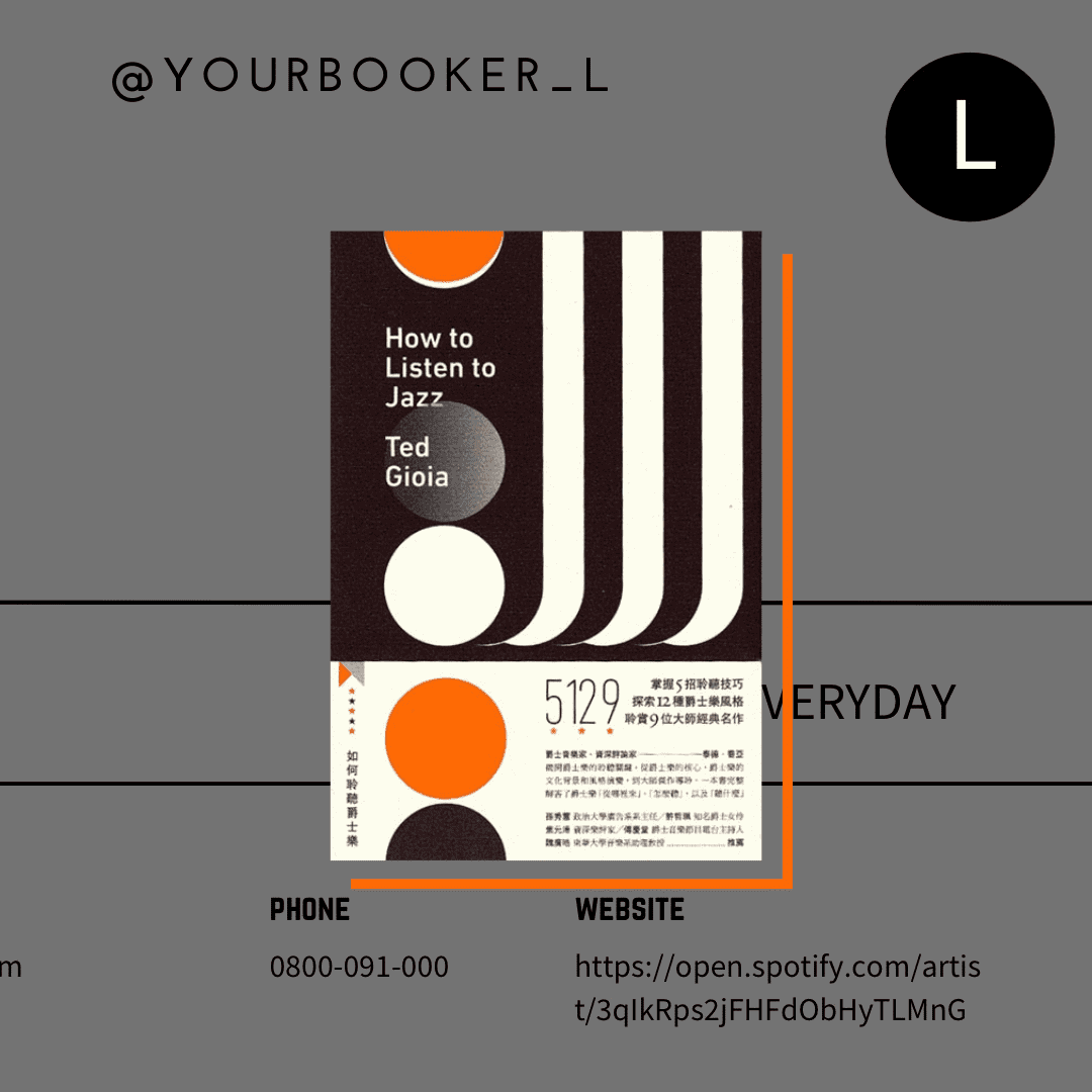 如何聆聽爵士樂 推書手L yourbookerl