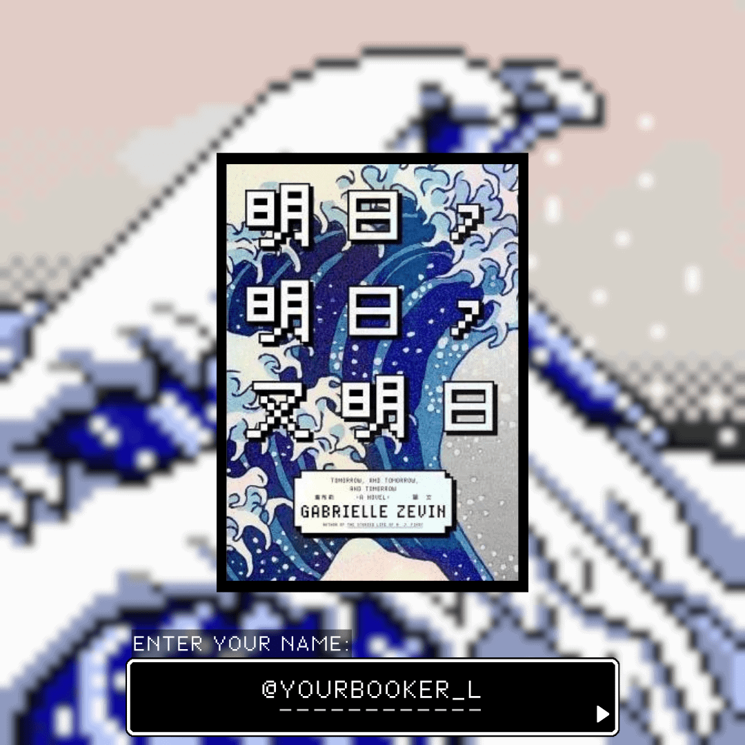 明日，明日，又明日 推書手L yourbookerl