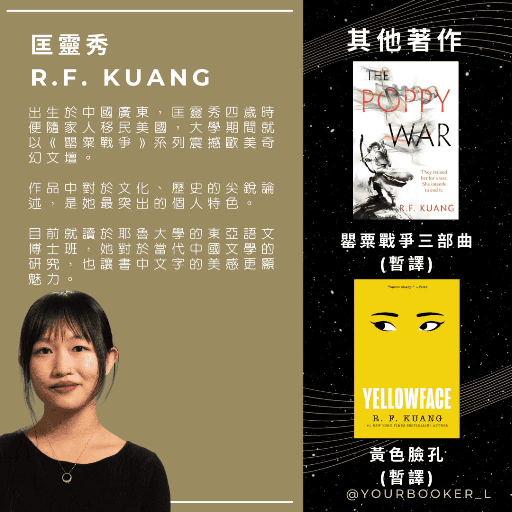 巴別塔學院 推書手L