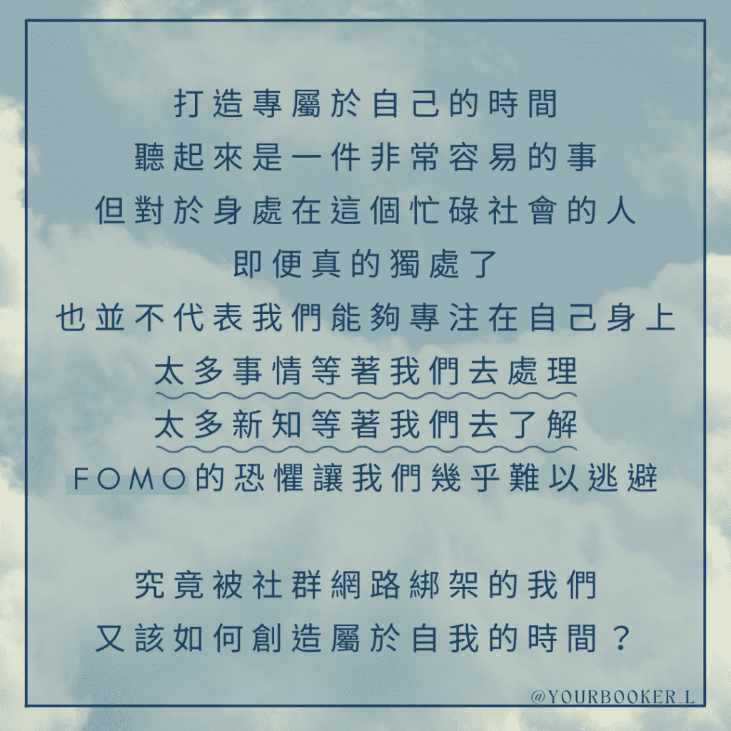 獨處,遇見更好的自己