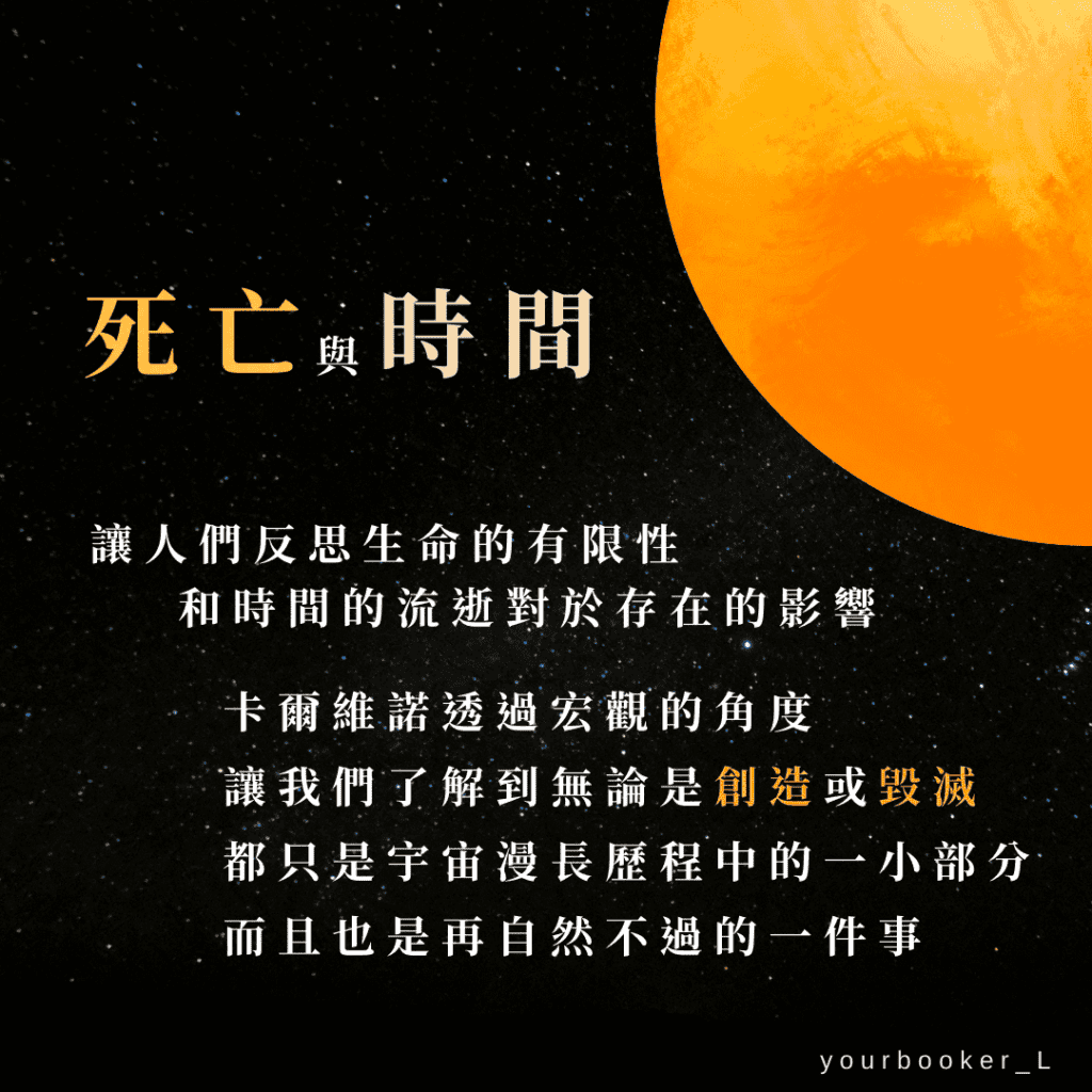 宇宙連環圖