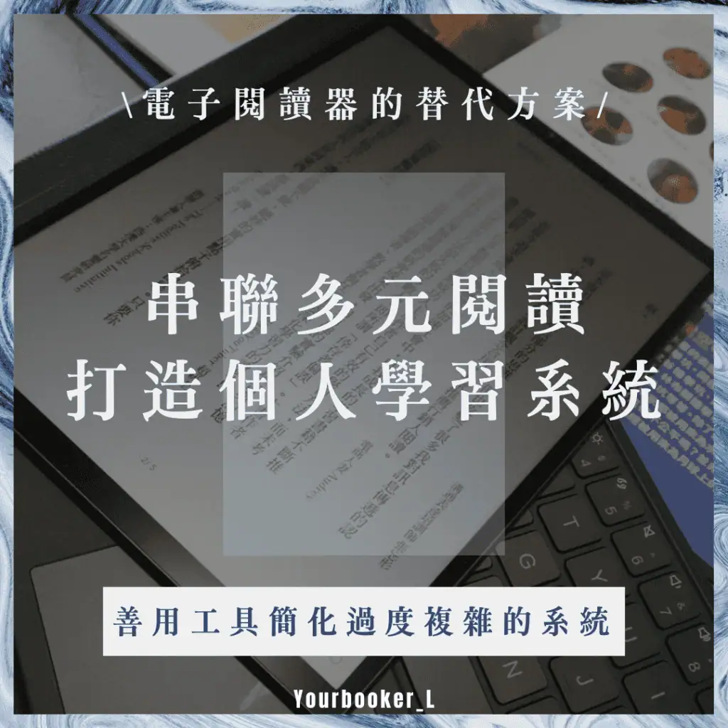 HannsNote 2 全彩電子書閱讀器