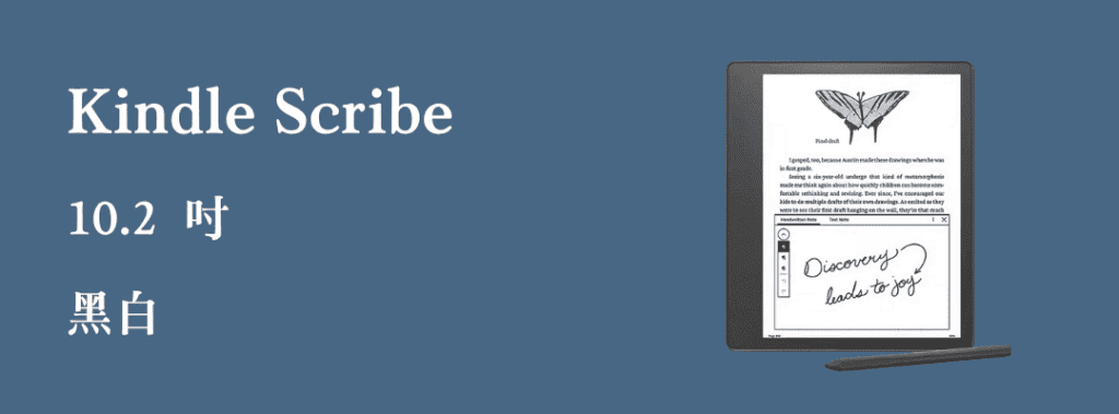 Amazon Kindle Scribe