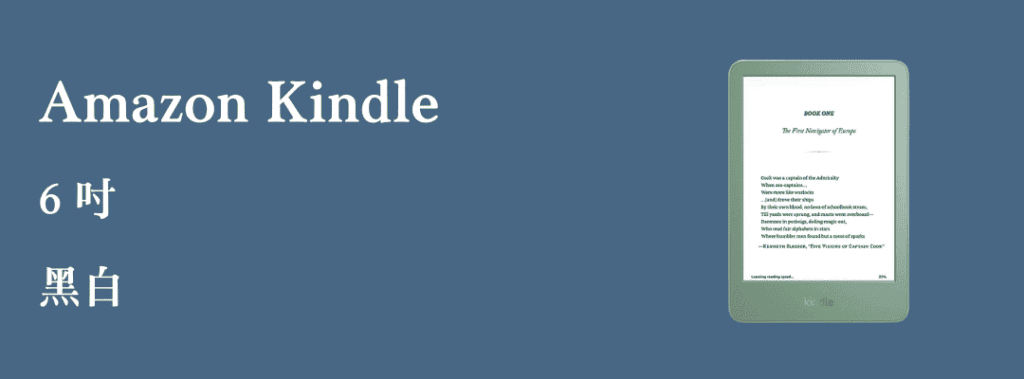 Amazon Kindle
