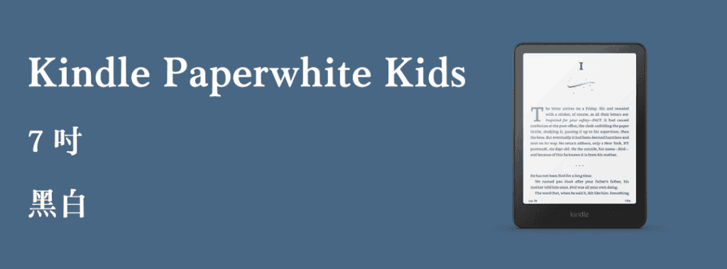 Kindle Paperwhite Kids