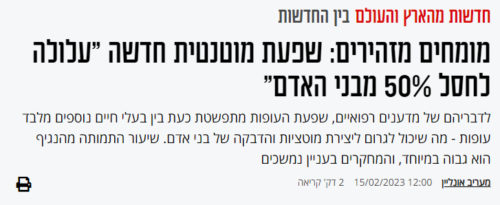 מומחים מזהירים: שפעת העופות החדשה עלולה לחסל 50% מהאוכלוסיה האנושית