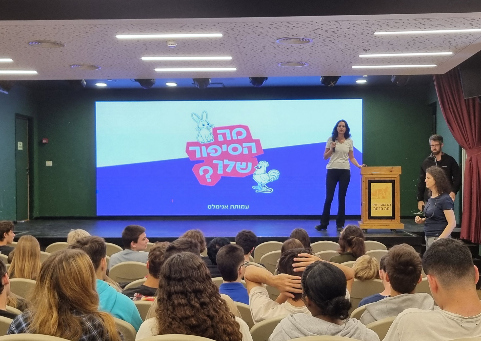 מרצה באולם מלא בתלמידים