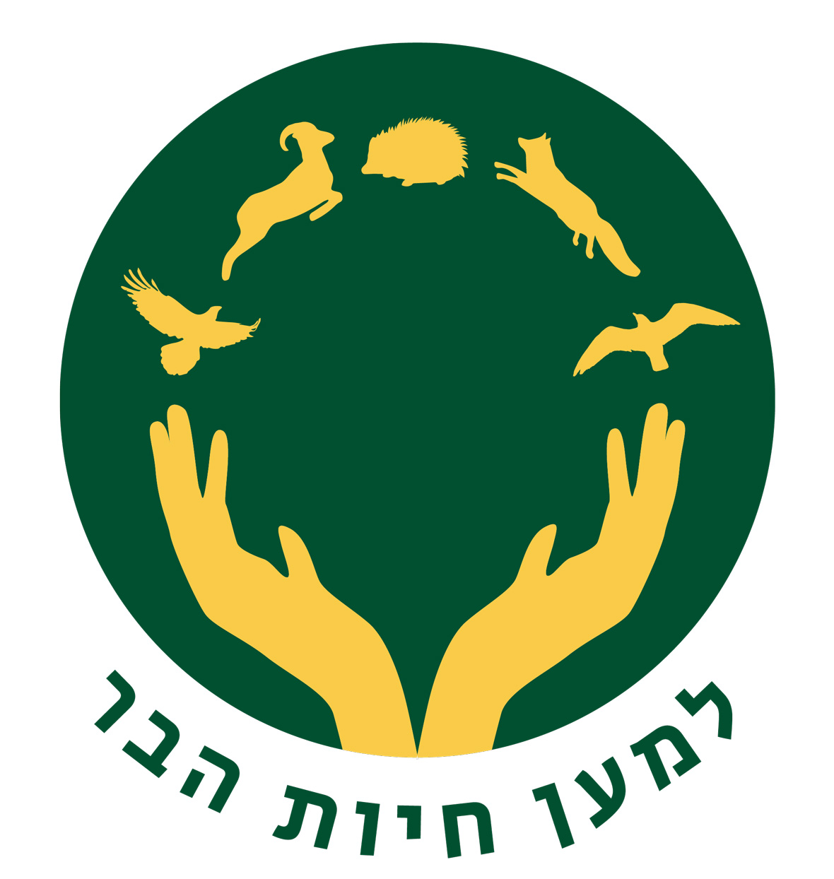 לוגו למען חיות הבר