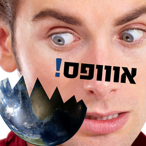 אדם שבר בטעות את כדור הארץ ואומר "אופס!"