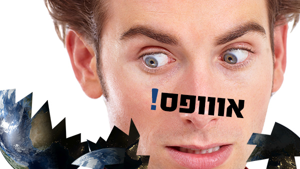 אדם שבר את כדור הארץ ואומר "אופס!"