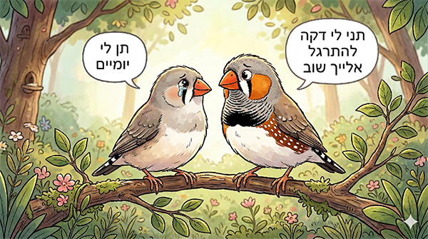 איור קומי תן לי יומיים להתרגל אליך שוב