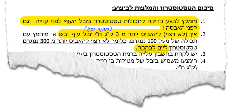 גזיר הורמונים2 לבדוק הורמונים בצואה יותר משלוש קילו ליום לפרה