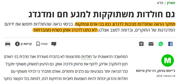 מחקר דגדוג חולדות במארקר 600