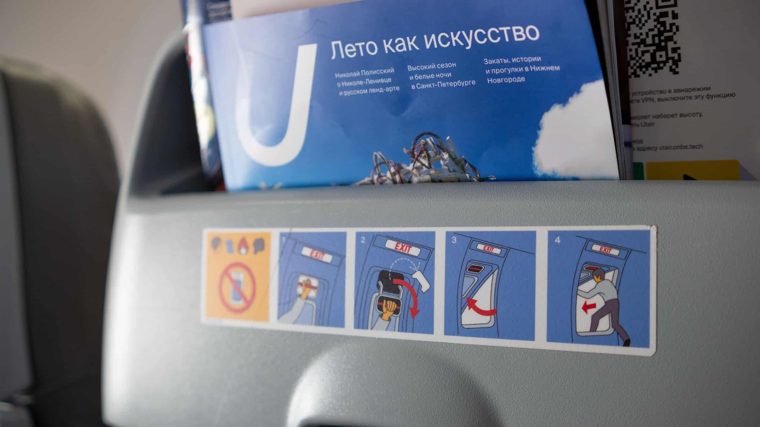 June 17, 2025, Antalya, Turkey. Safety guidelines are visible in a seat pocket during a flight, providing essential information for passengers.