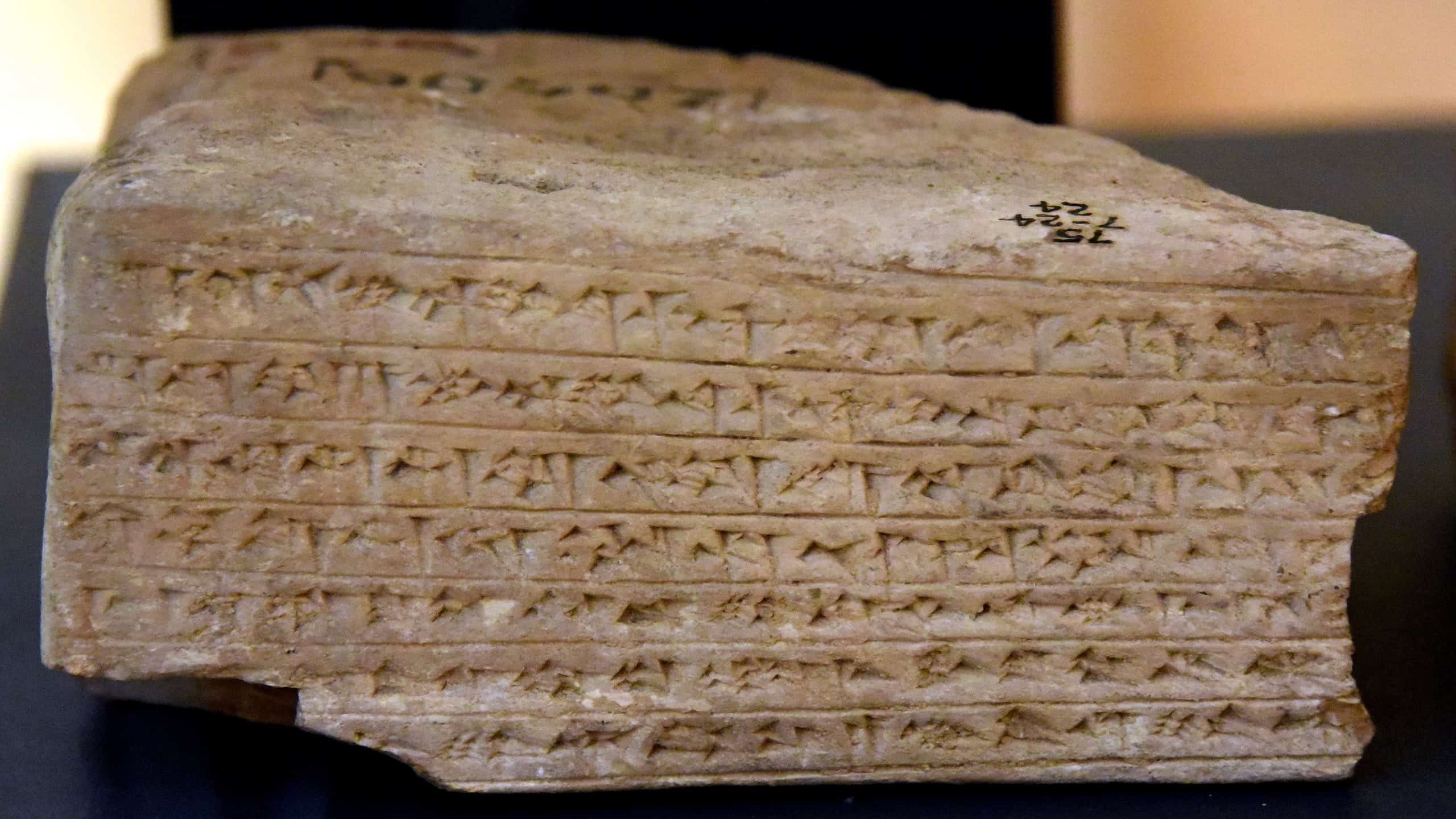 Fired clay brick. The cuneiform inscription mentions the name of the Elamite king Shilhak-Inshushinak I. Middle Elamite Period, 1150-1120 BCE. From Liyan, Iran.