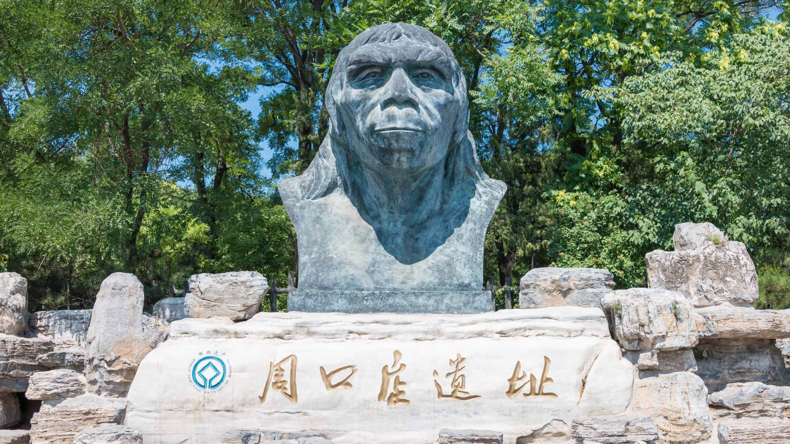 BEIJING, CHINA - Jun 25 2016: Peking Man Site at Zhoukoudian(World Heritage site). a famous historic site in Beijing, China.