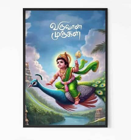 Varuvan Murugan Wall Art