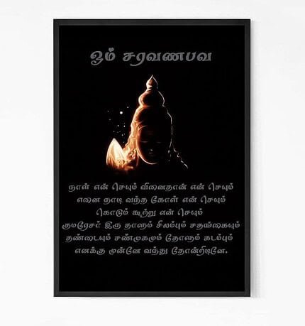Buy Kandhar Alankaram Wall Art