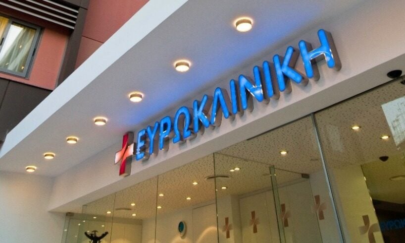 Νέο περιστατικό με λανθασμένη μετάγγιση αίματος σε ασθενή - Νοσηλεύεται στη ΜΕΘ σε κρίσιμη κατάσταση 1 403030332 818x490 1