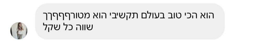 ביקורת לקוחה על מוצרי MISHEE – צילום מסך 47