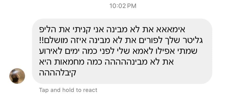 ביקורת לקוחה על מוצרי MISHEE – צילום מסך 43