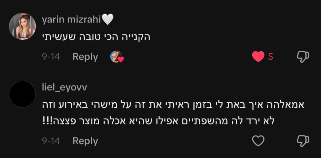 ביקורת לקוחה על מוצרי MISHEE – צילום מסך 32
