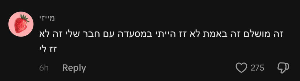 ביקורת לקוחה על מוצרי MISHEE – צילום מסך 29
