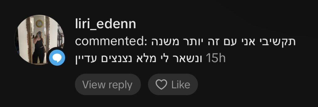 ביקורת לקוחה על מוצרי MISHEE – צילום מסך 26