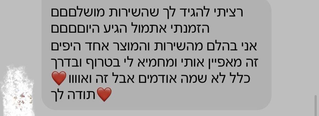 ביקורת לקוחה על מוצרי MISHEE – צילום מסך 2