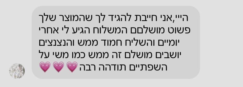 ביקורת לקוחה על מוצרי MISHEE – צילום מסך 1