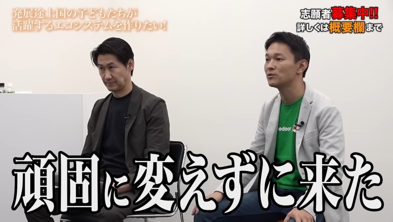 令和の虎　インドネシア　徳永裕
