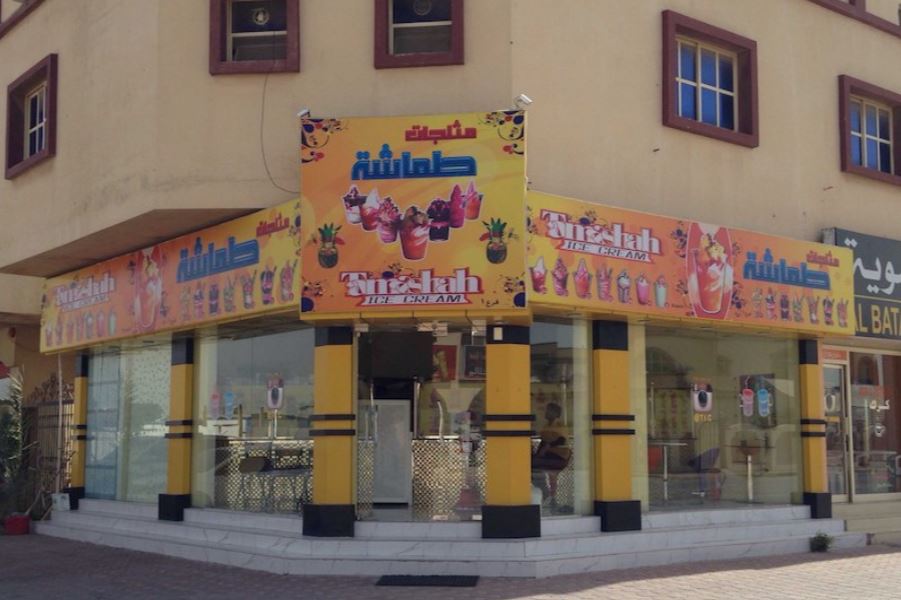 Best Ice Cream Parlours in Ras Al Khaimah