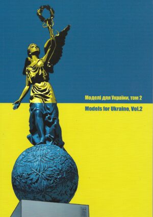 Models for Ukraine Volume 2