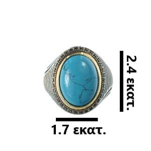 Αντρικό ασημένιο 925 σκαλιστό δαχτυλίδι με τιρκουάζ - Image 3