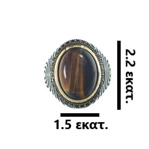 Αντρικό ασημένιο 925 σκαλιστό δαχτυλίδι με μάτι τίγρης - Image 3