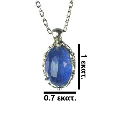 Ασημένιο 925 μενταγιόν με λάπις λάζουλι - Image 3