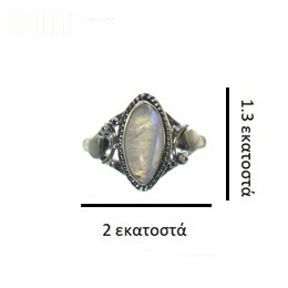 Ασημένιο 925 δαχτυλίδι με φεγγαρόπετρα - Image 3