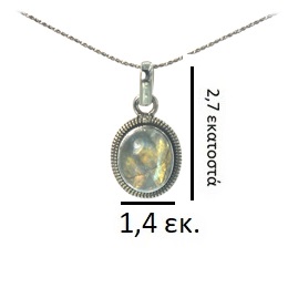 Ασημένιο μενταγιόν 925 με λαμπραντορίτη - Image 2