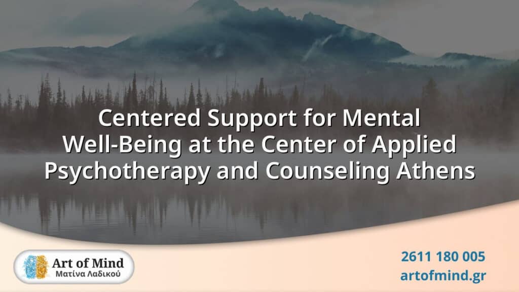 A calm and supportive therapy session environment promoting centered mental well-being at the Center of Applied Psychotherapy and Counseling in Athens, Greece, emphasizing holistic mental health services.
