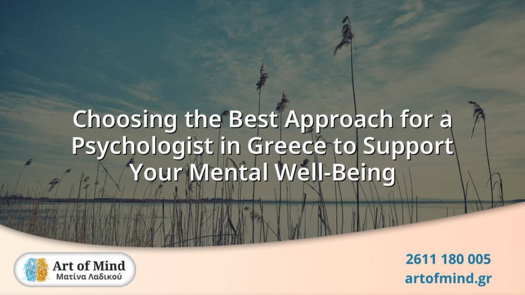 Εικονογράφηση που αντιπροσωπεύει τη στοχαστική επιλογή ψυχολογικών προσεγγίσεων στην Ελλάδα, που αναδεικνύει την ψυχική ευεξία και την ενσωμάτωση σύγχρονων και παραδοσιακών θεραπευτικών μεθόδων.