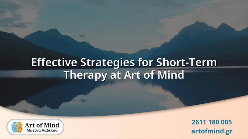 A serene therapy room at Art of Mind in Patras, Greece, highlighting effective strategies for short-term therapy with a focus on mental well-being and personal growth.
