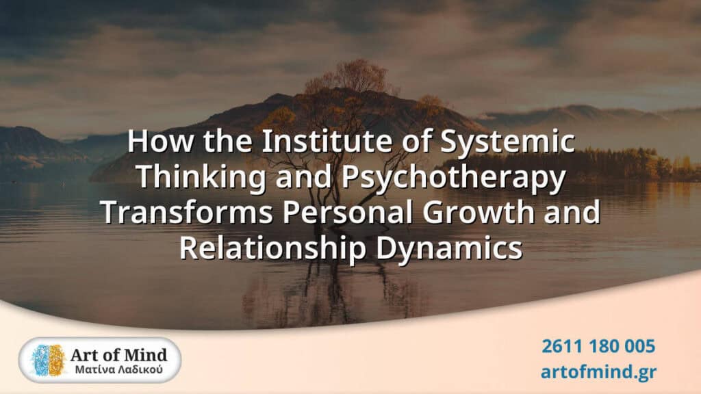 Visual representation of how systemic thinking and psychotherapy approaches foster personal growth and improve relationship dynamics in a therapeutic setting at Art of Mind center in Patras, Greece.