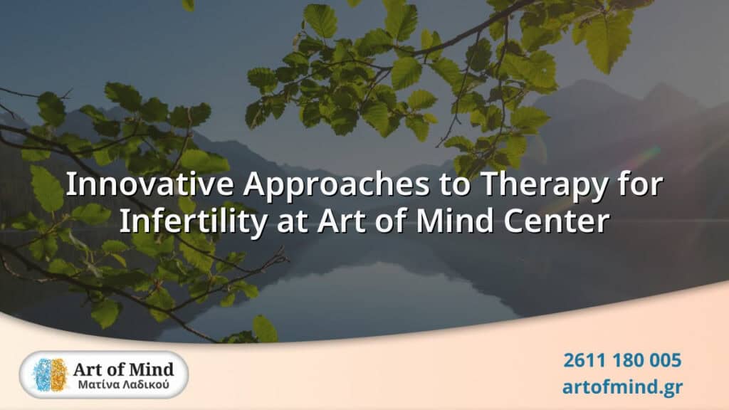 Θεραπευτική συνεδρία στο Κέντρο Art of Mind με επίκεντρο τις καινοτόμες ψυχολογικές προσεγγίσεις για την υποστήριξη ατόμων και ζευγαριών που αντιμετωπίζουν τις προκλήσεις της υπογονιμότητας στην Πάτρα, Ελλάδα.