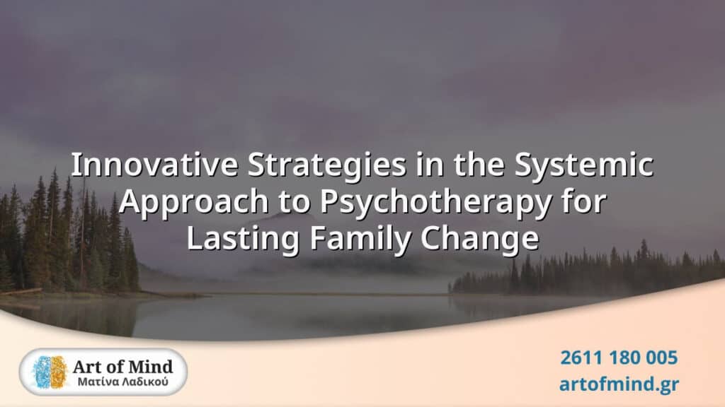 Illustration depicting innovative strategies in systemic psychotherapy focusing on family dynamics and relational patterns for lasting emotional healing and connection.