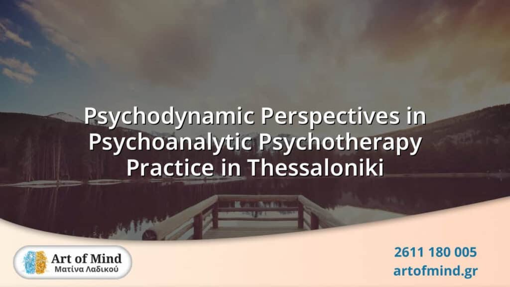 A serene therapy room in Thessaloniki dedicated to psychodynamic psychoanalytic psychotherapy, emphasizing deep self-exploration and emotional growth in a compassionate, confidential setting.