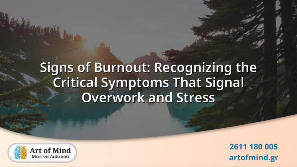 Illustration highlighting the key signs of burnout including emotional exhaustion, chronic stress, and reduced motivation, emphasizing the impact of overwork and stress on mental well-being.